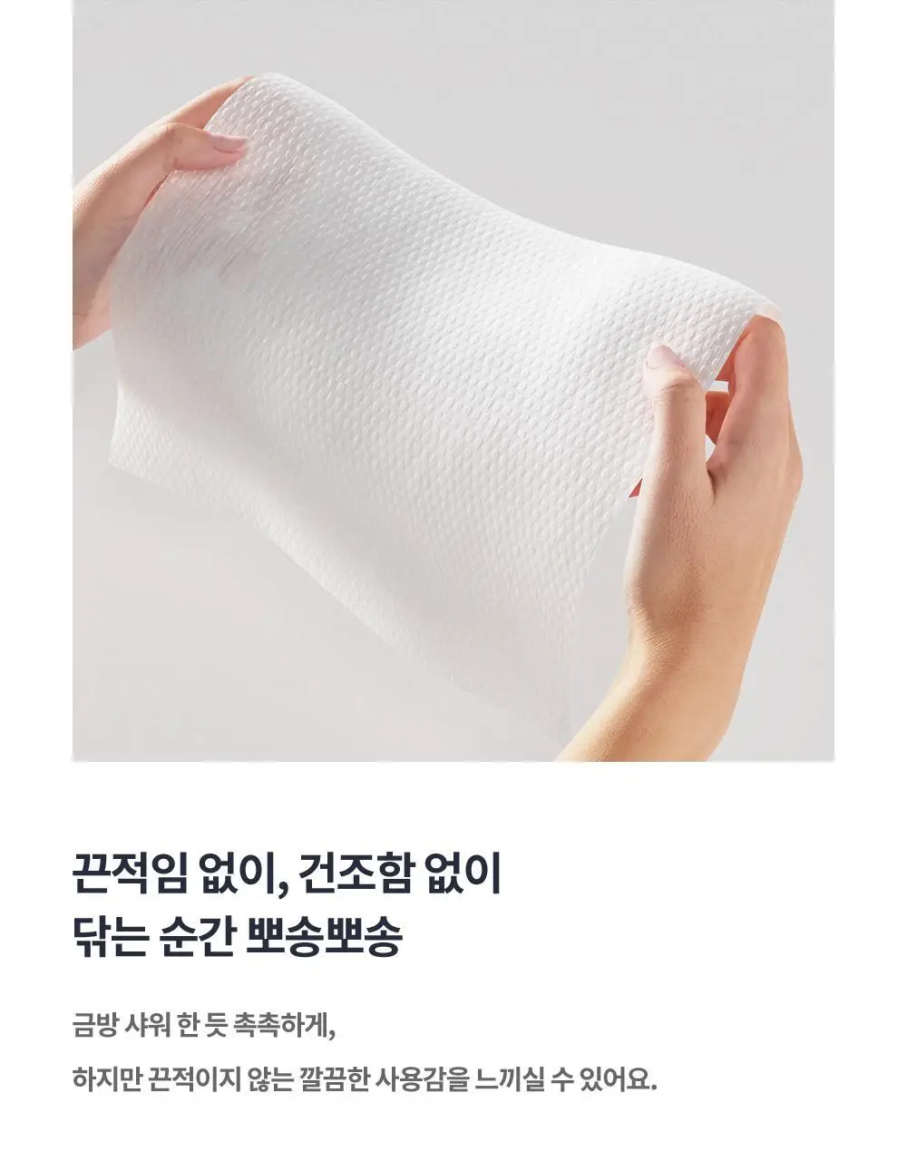 [냉온사우나] 폴라레나 호랑이크림티슈 5매입 상세페이지 89